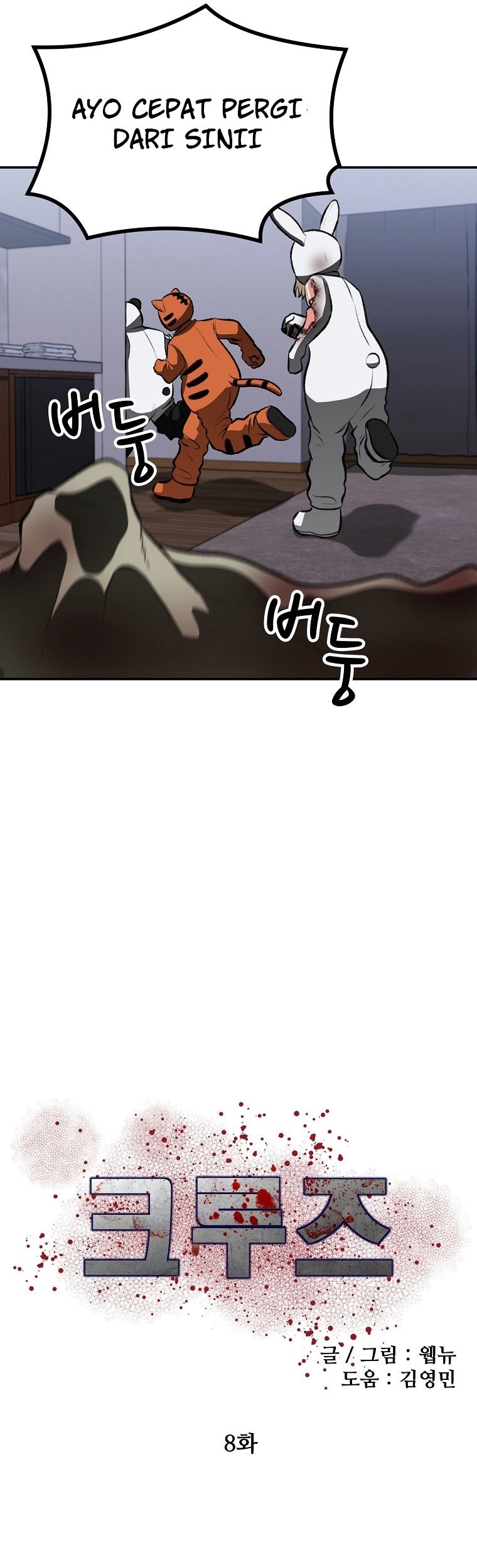 Cruise Chapter 08 Gambar 37