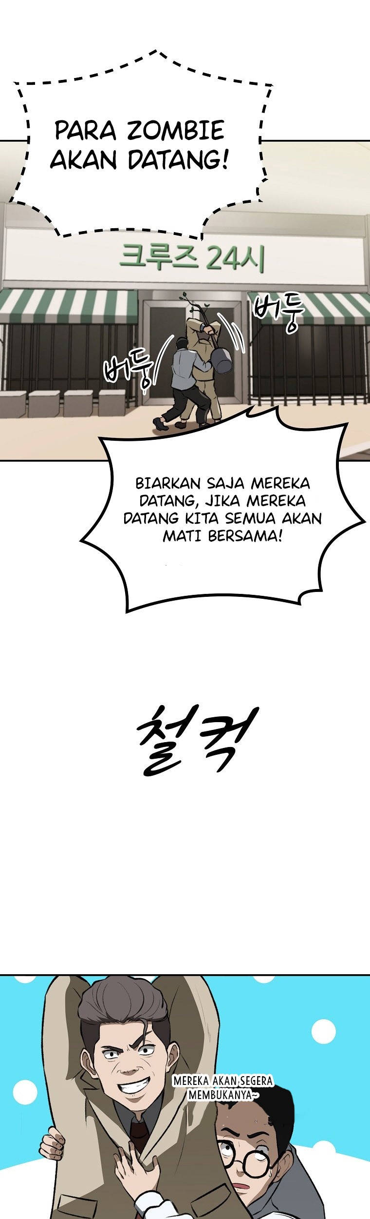 Cruise Chapter 08 Gambar 47