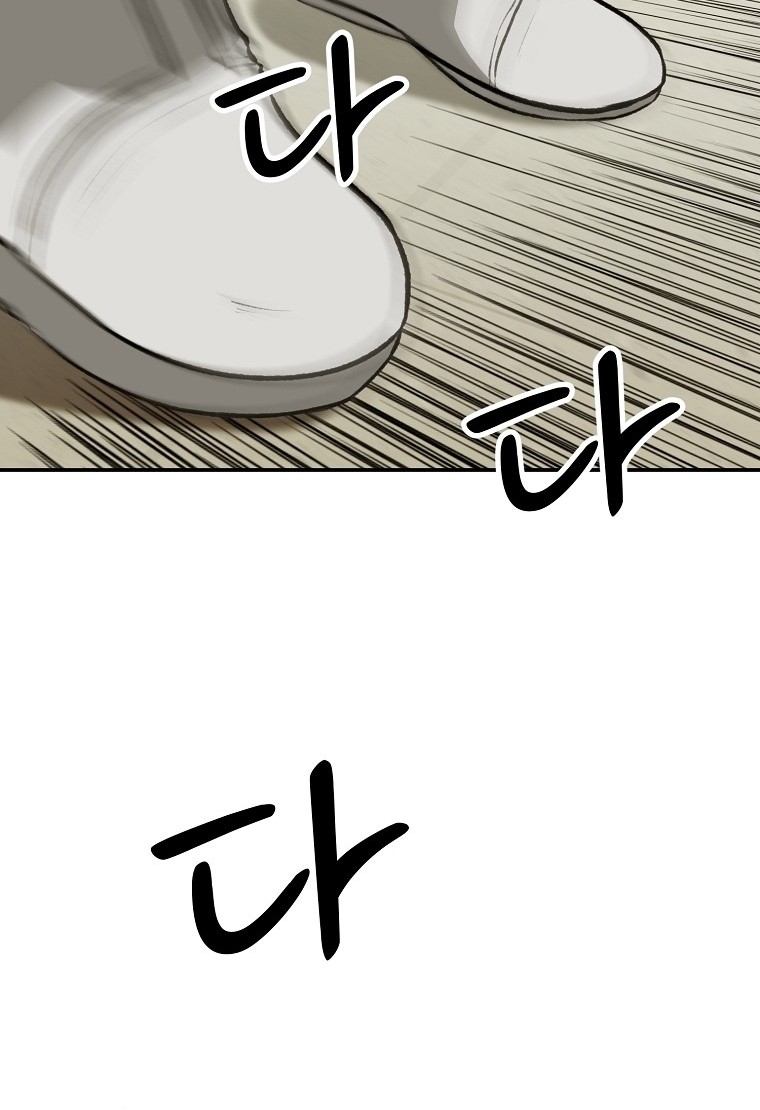 Cruise Chapter 07 Gambar 8