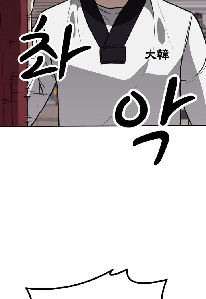 Cruise Chapter 06 Gambar 26
