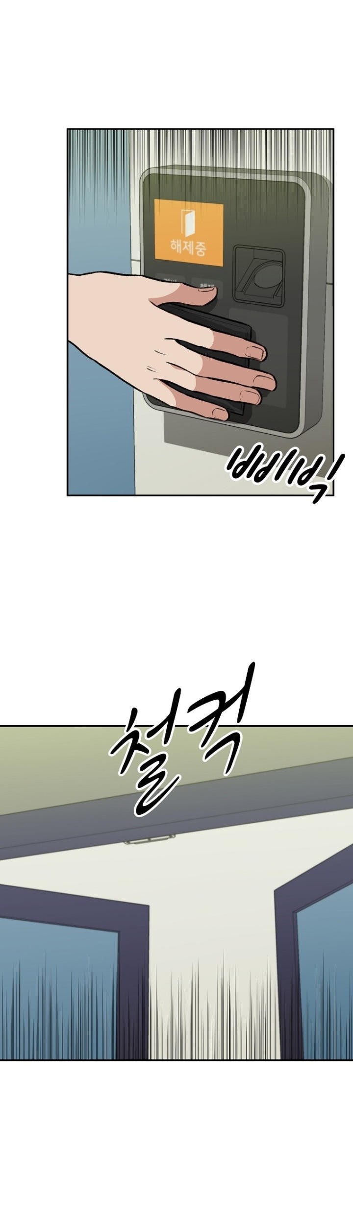 Cruise Chapter 06 Gambar 57