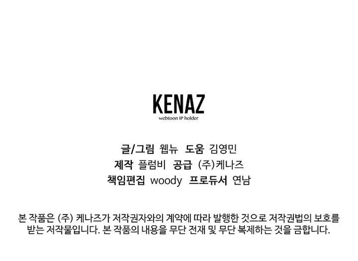 Cruise Chapter 06 Gambar 72