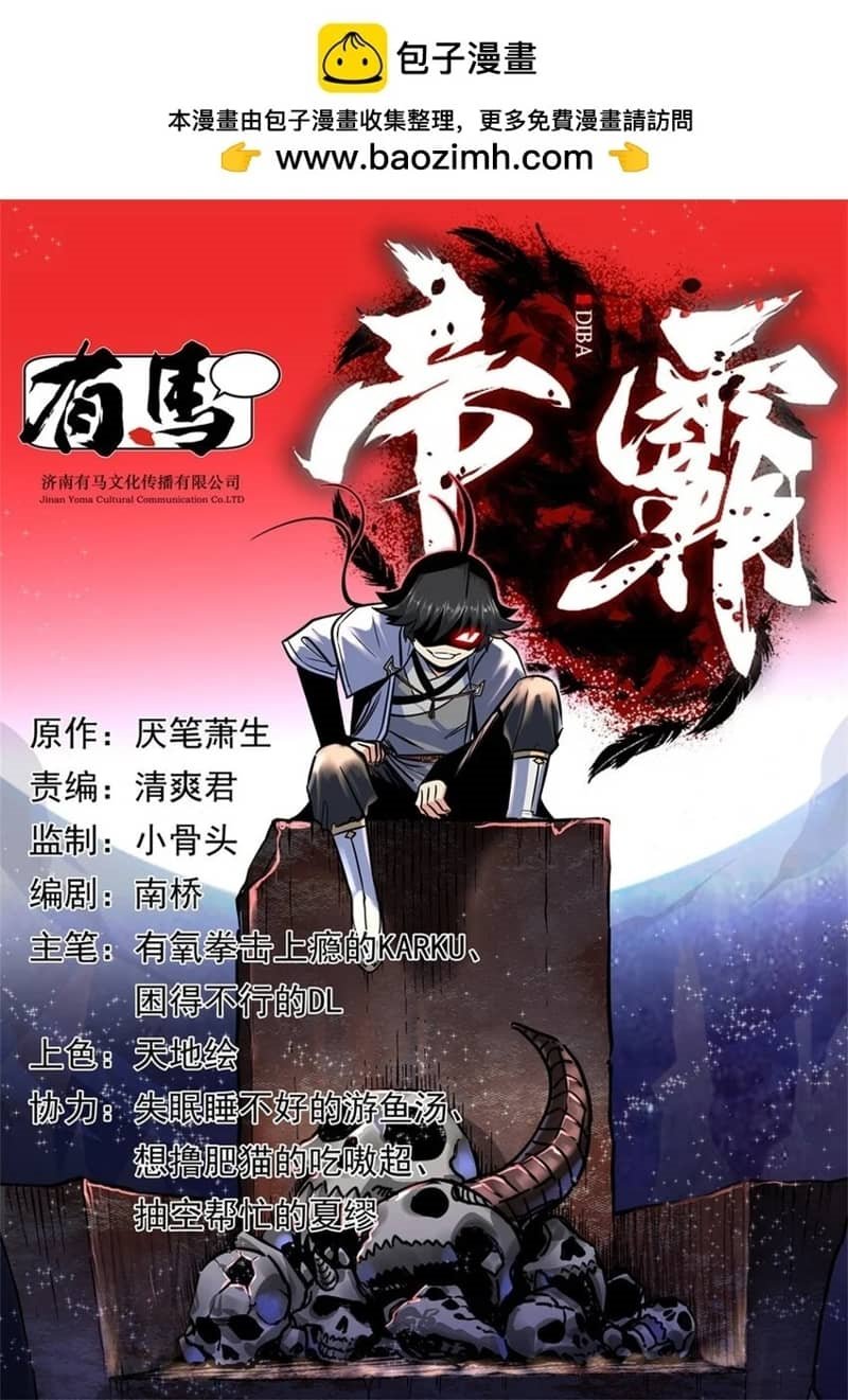 Baca Manhua Emperor Domination Chapter 95 Gambar 2