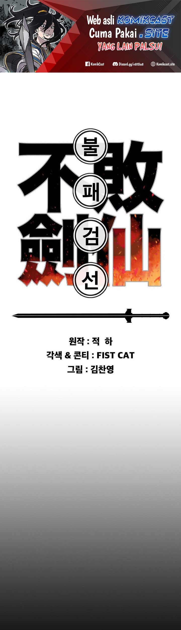 Baca Manhwa The Undefeatable Swordsman Chapter 158 Gambar 2