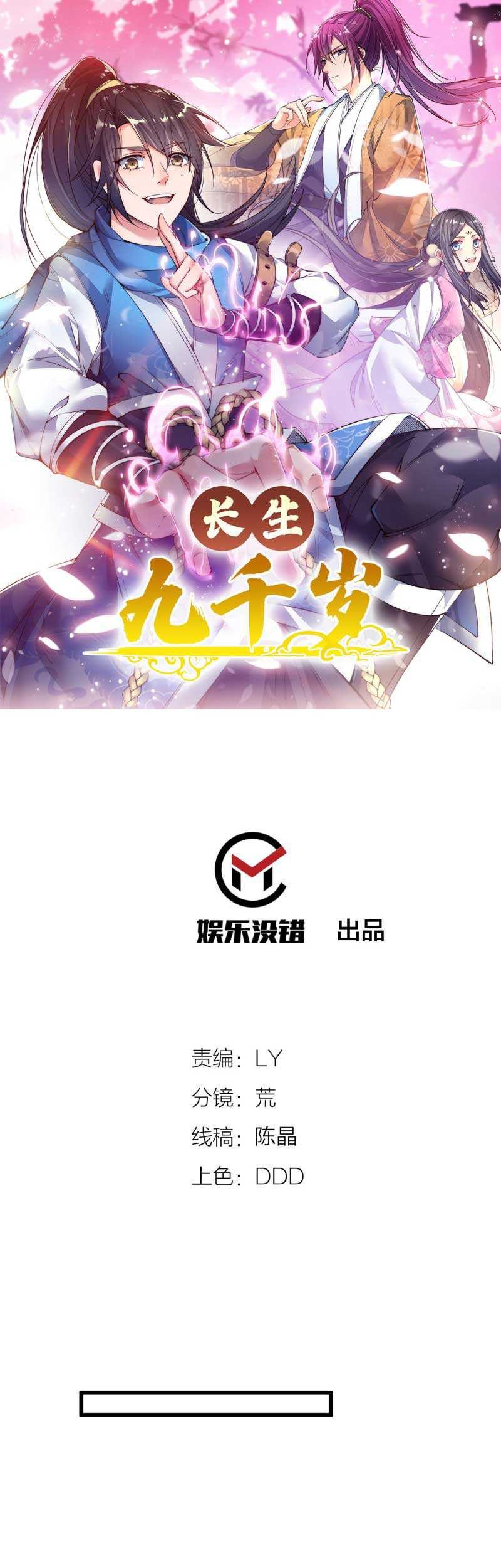 To Be Immortal for 9000 Years Chapter 41 Gambar 3