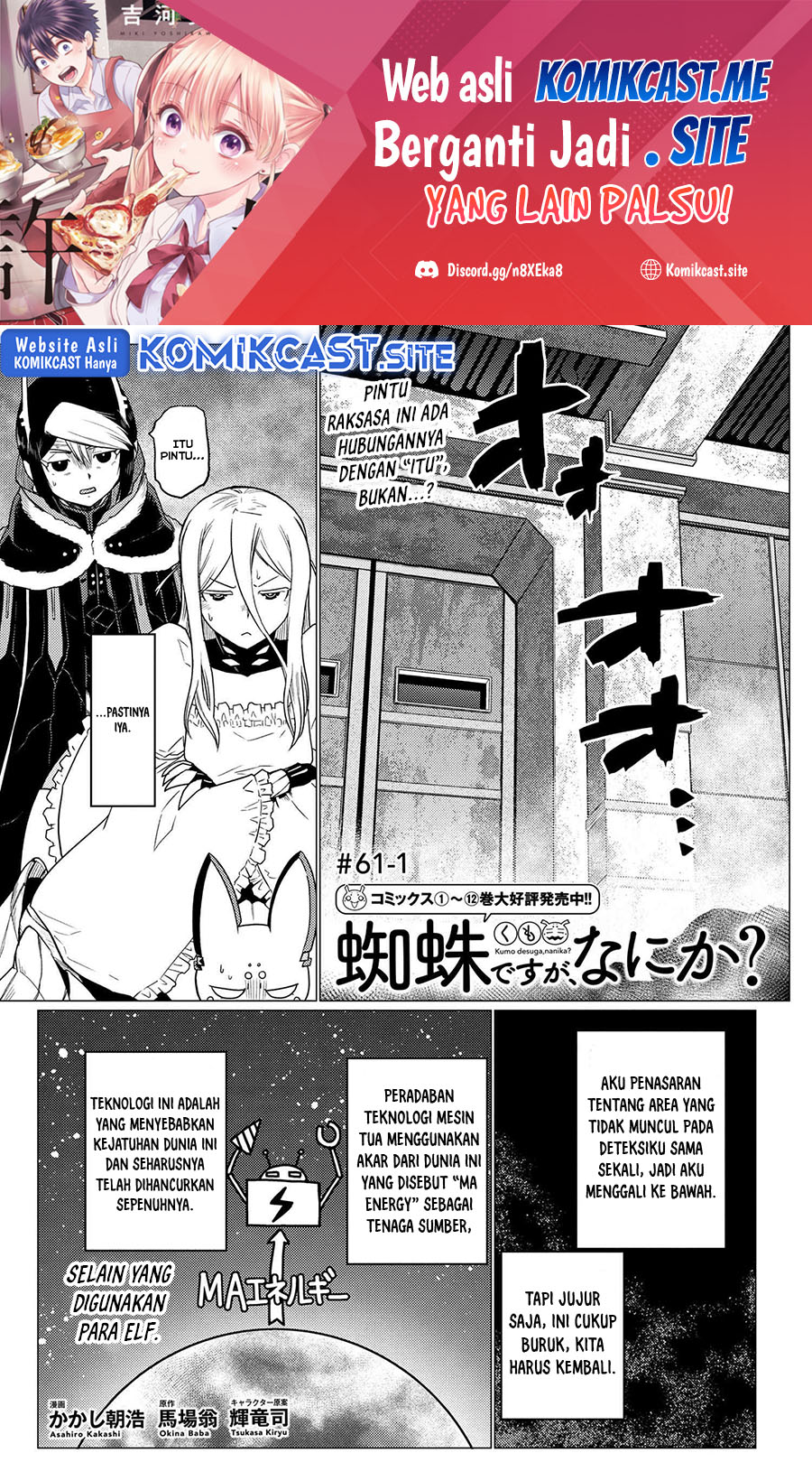 Komik Kumo desu ga, Nani ka? - Chapter Chapter 61.1 - Halaman 2