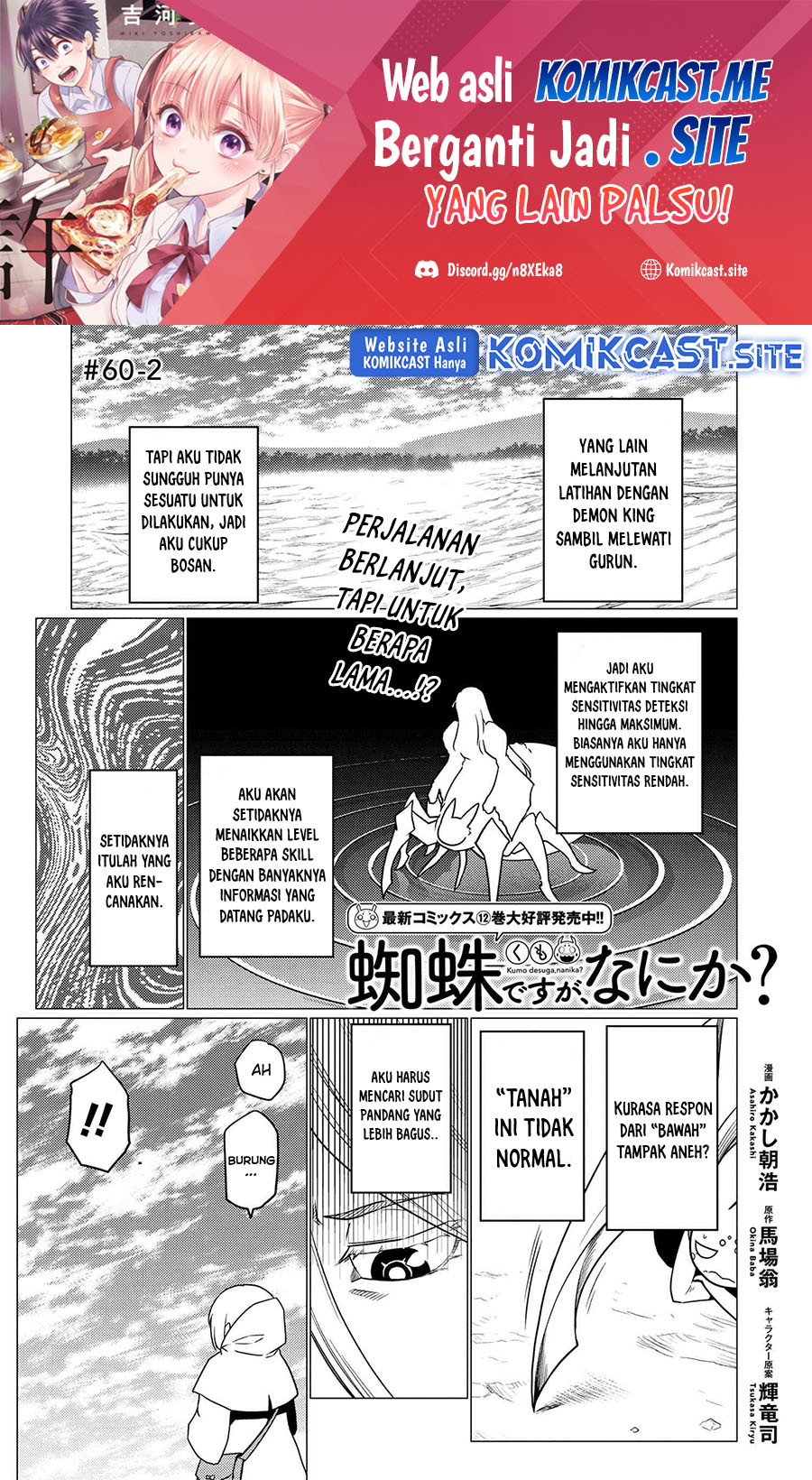 Baca Manga Kumo desu ga, Nani ka? Chapter 60.2 Gambar 2