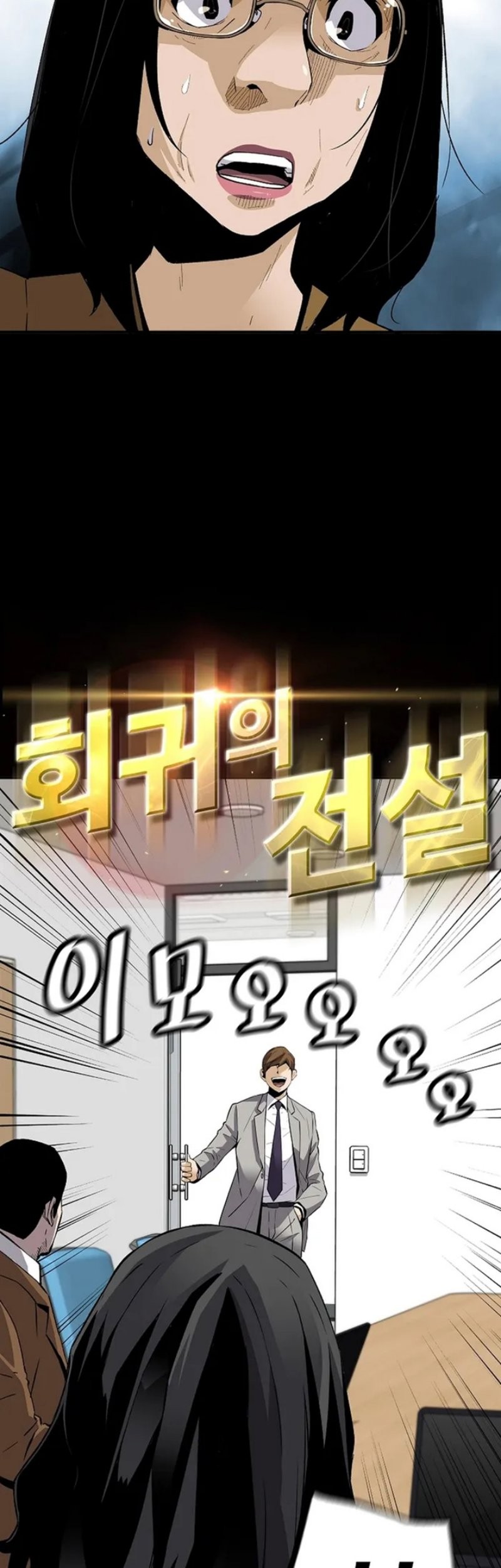 Return of the Legend Chapter 91 Gambar 12