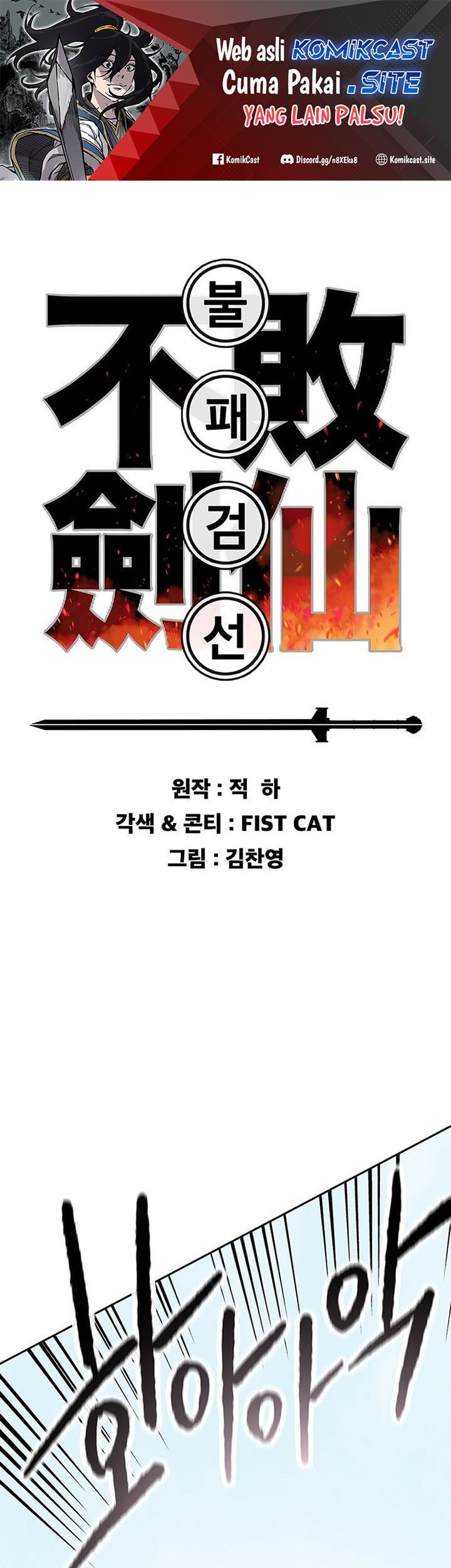 Baca Manhwa The Undefeatable Swordsman Chapter 159 Gambar 2