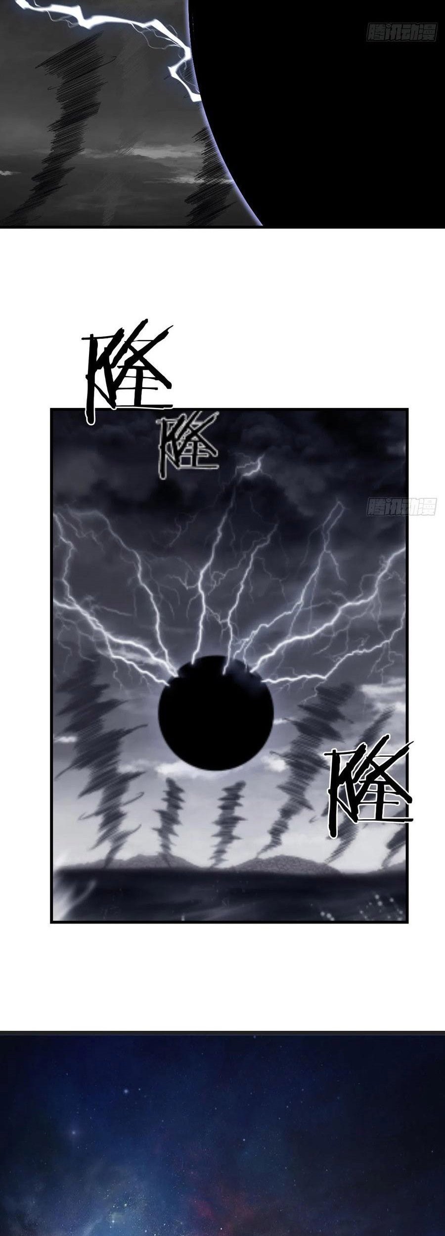 Before Becoming Invincible, Too Many Love Chapter 62 Gambar 6