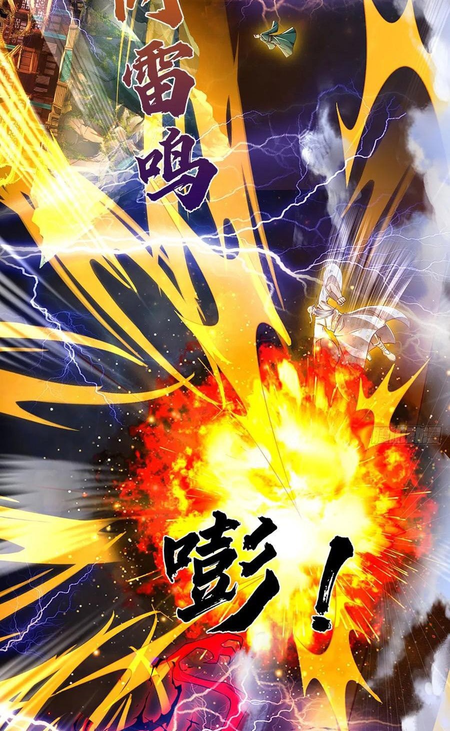 Star Sign In To Supreme Dantian Chapter 191 Gambar 4