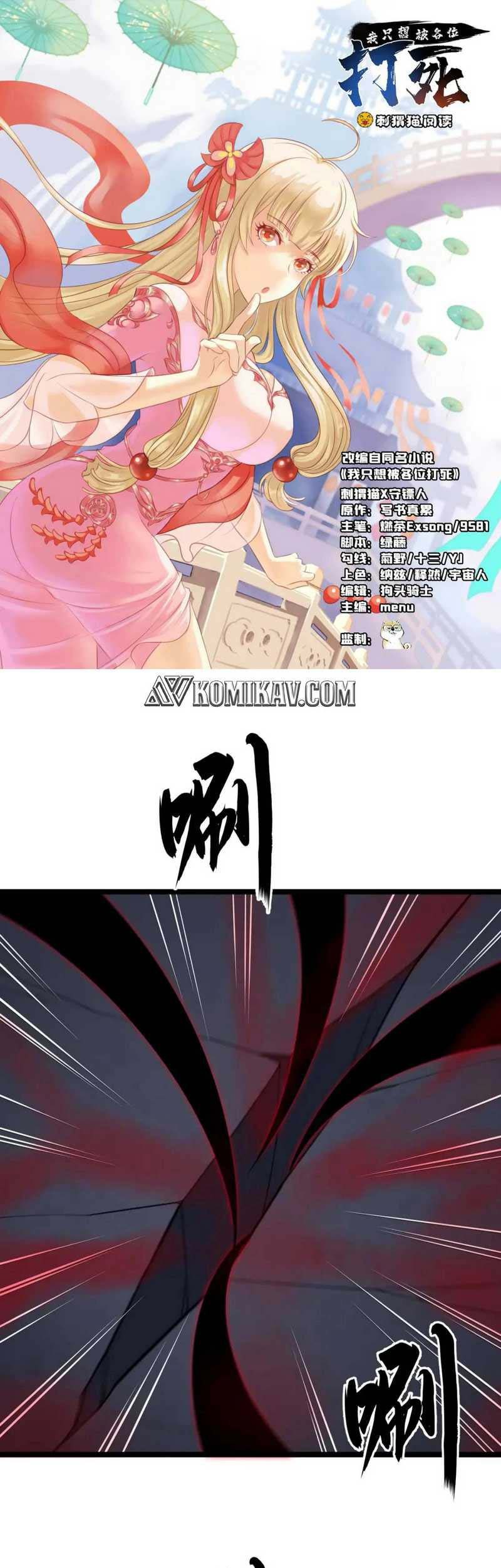 Baca Manhua I just want to be beaten to death by everyone Chapter 163 Gambar 2