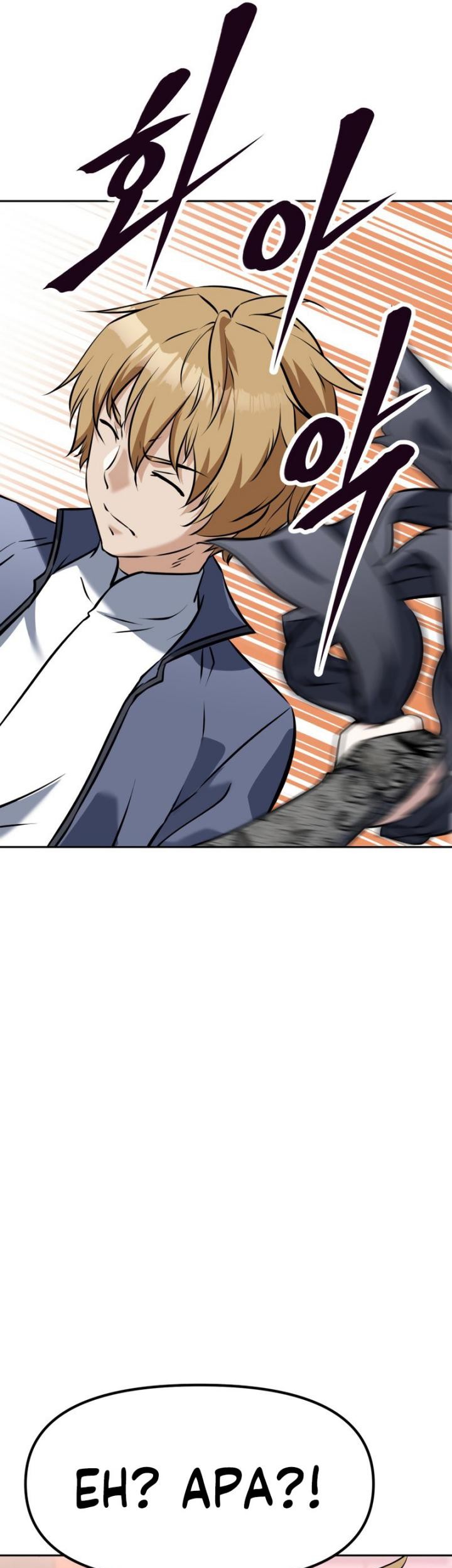 The Return of the Prodigious Swordmaster Chapter 15 Gambar 55