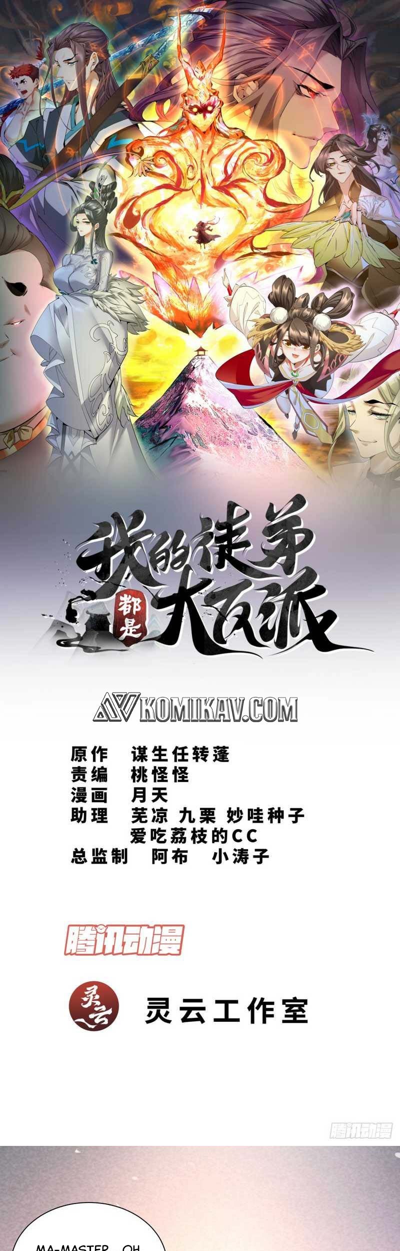 Baca Manhua My Disciples Are All Big Villains Chapter 66 Gambar 2