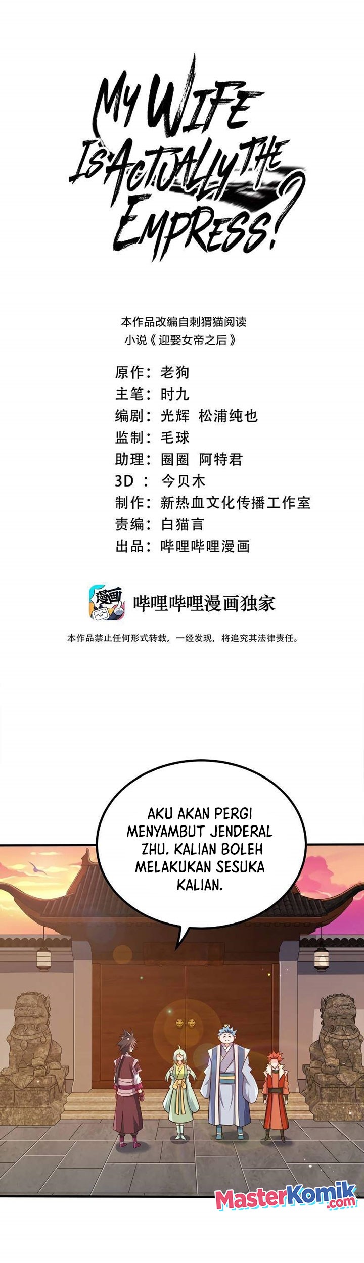 Baca Manhua My Lady Is Actually the Empress? Chapter 104 Gambar 2