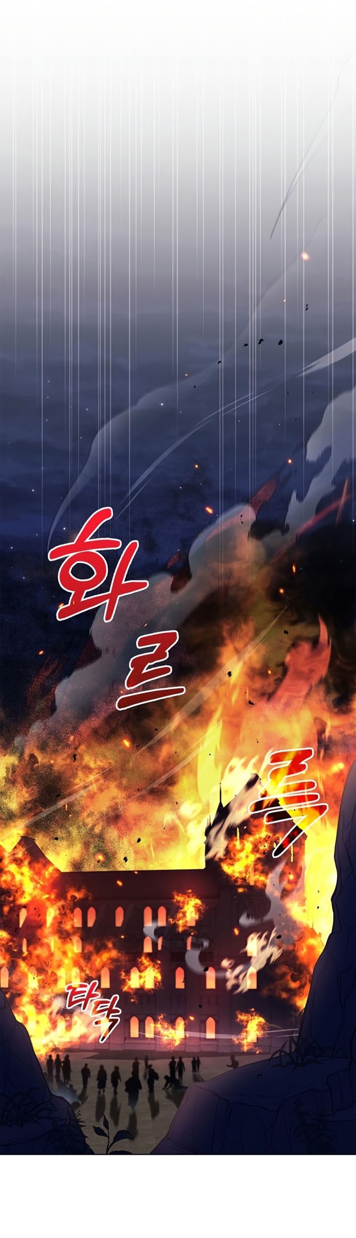 I’m Not That Kind of Talent Chapter 32 Gambar 36
