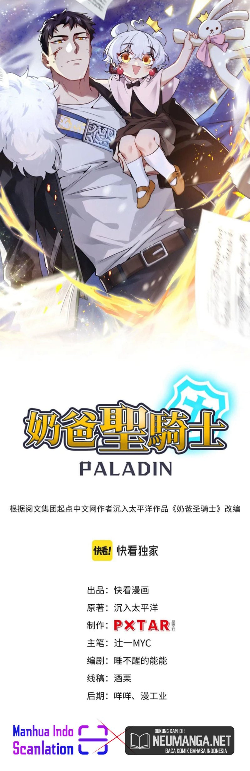 Paladin Dad Chapter 18 Gambar 3