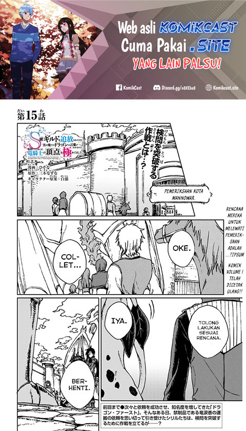 Baca Manga S-kyuu Guild wo Tsuihou saretakedo, Jitsu wa Ore dake Dragon no Kotoba ga Wakaru no de, Kidzuita Toki ni wa Ryuu Kishi no Chouten wo Kiwametemashita Chapter 15 Gambar 2