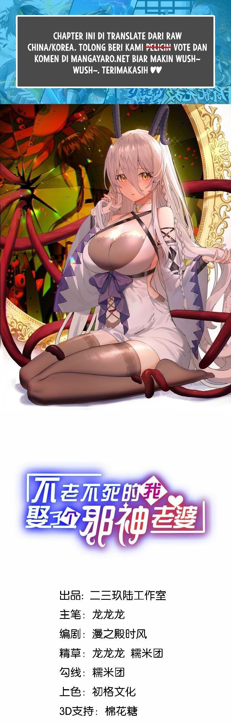 Baca Manhua Immortal Me And Eldritch Wife Chapter 11 Gambar 2