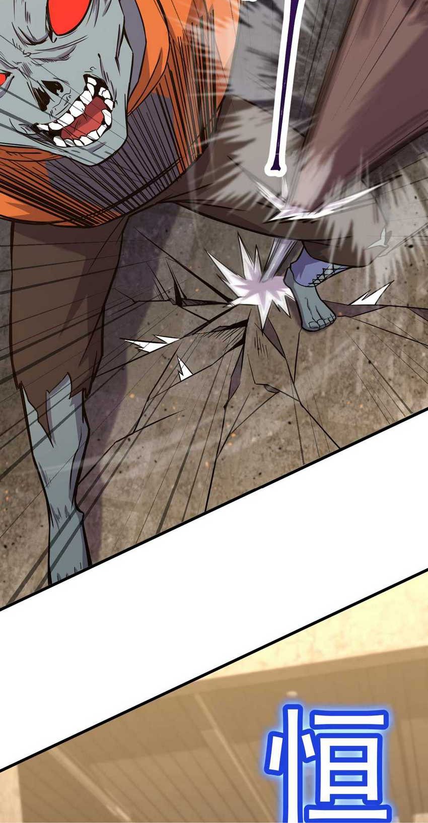 Apex Future Martial Arts Chapter 19 Gambar 24