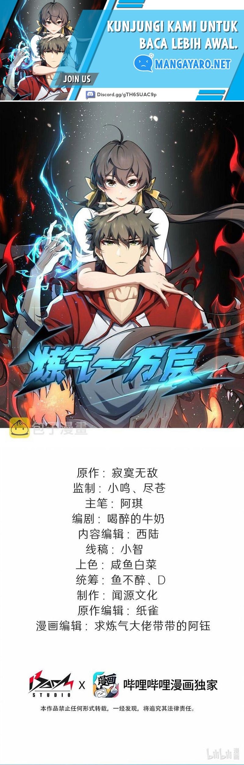 Baca Manhua Ten Thousand Layers Of Qi Refining Chapter 14 Gambar 2