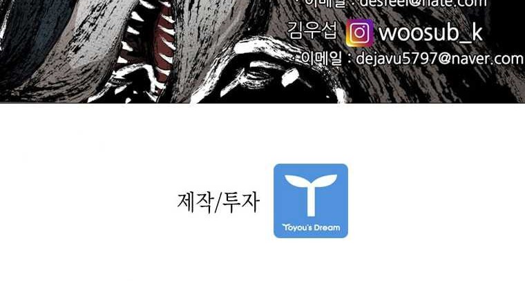 Shark Chapter 272 Gambar 78