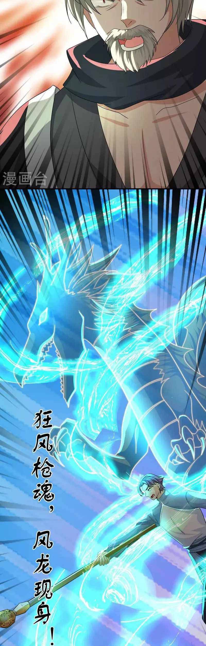 Shura Sword Sovereign Chapter 358 Gambar 11