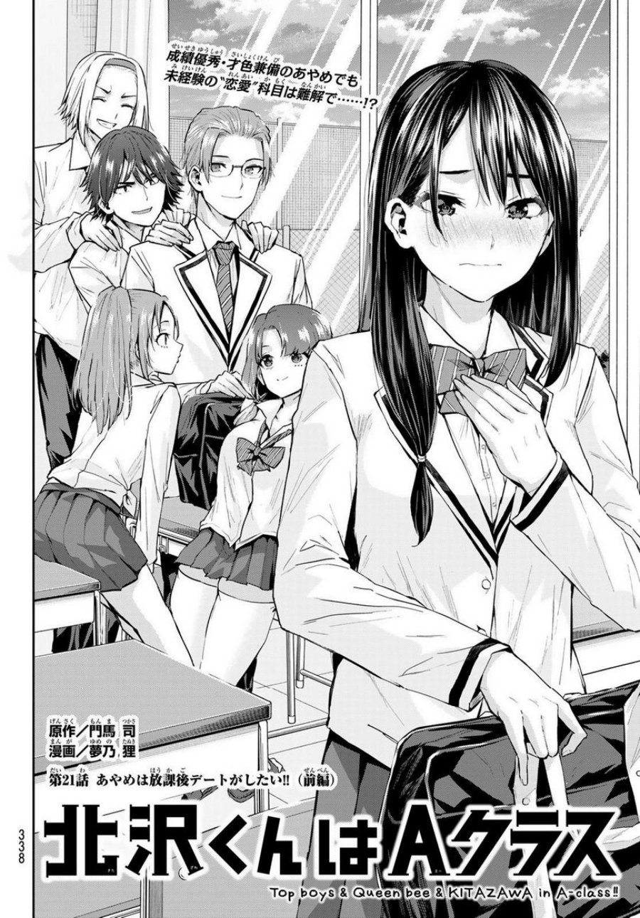  Kitazawa-kun wa A Class Chapter 21 gambar nomor 2