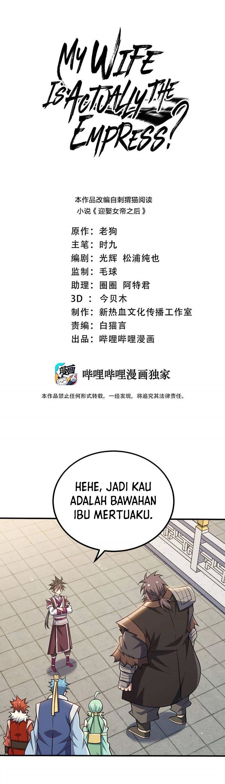 Baca Manhua My Lady Is Actually the Empress? Chapter 106 Gambar 2