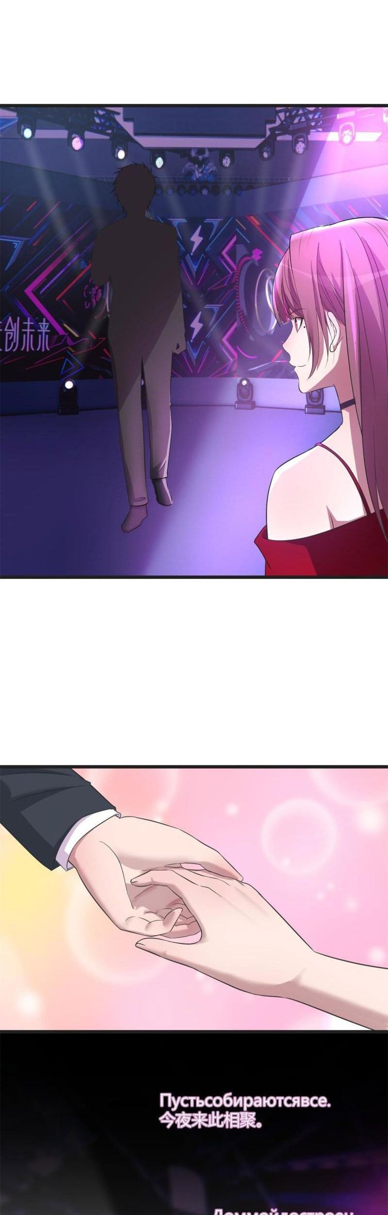 My Sister Is A Superstar Chapter 166 Gambar 11