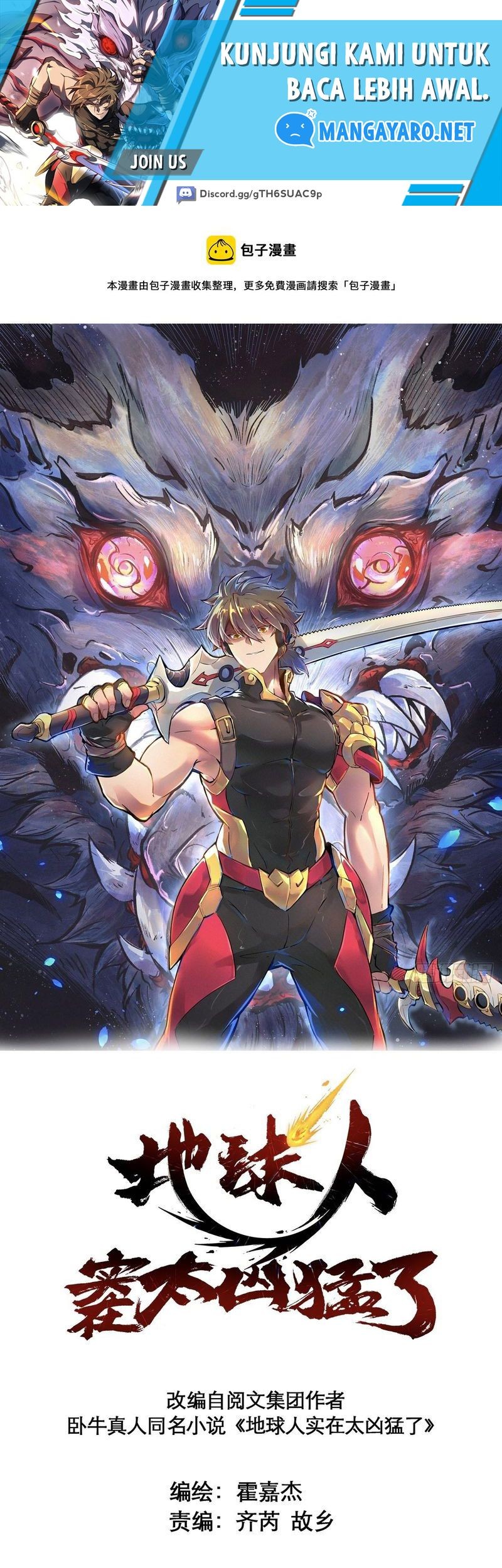 Manhua The People on Earth are Too Ferocious Chapter 123 gambar nomor 2