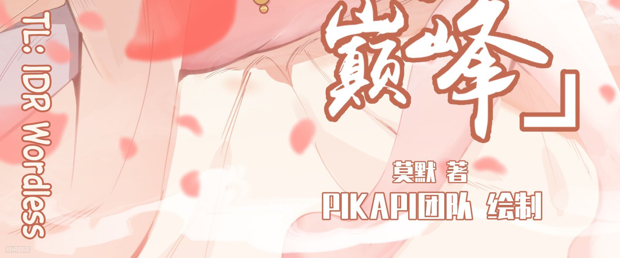 Martial Peak Part 2 Chapter 3179 Gambar 3