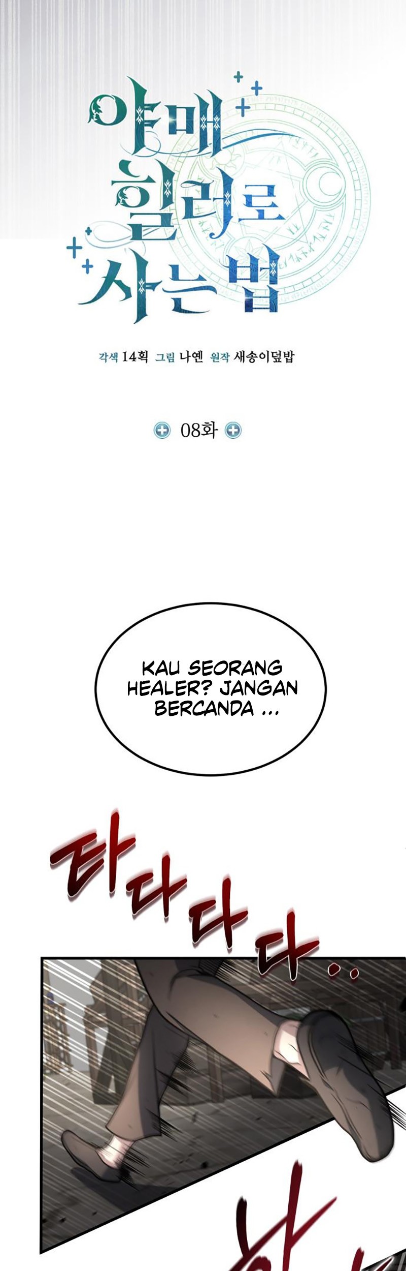 How to Live as an Illegal Healer Chapter 08 Gambar 22