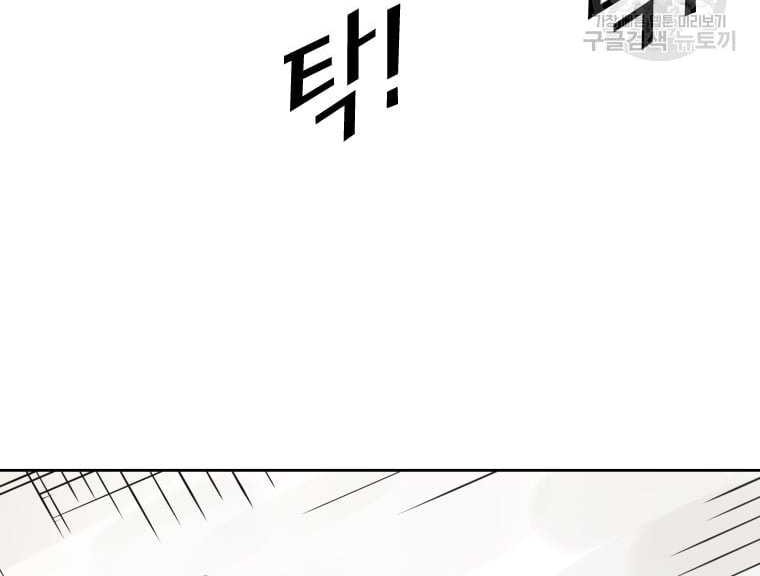 Shark Chapter 274 Gambar 16