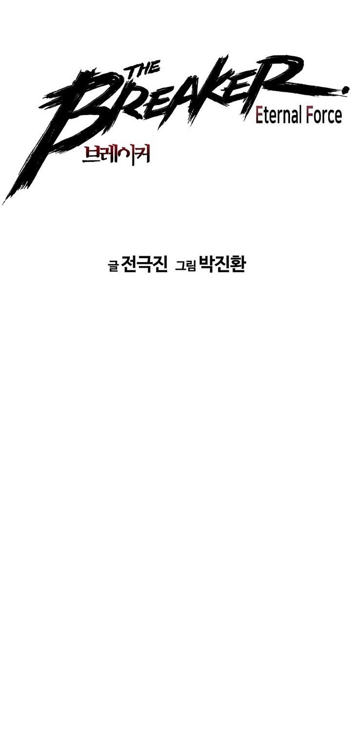 The Breaker Eternal Force Chapter 57 Gambar 5