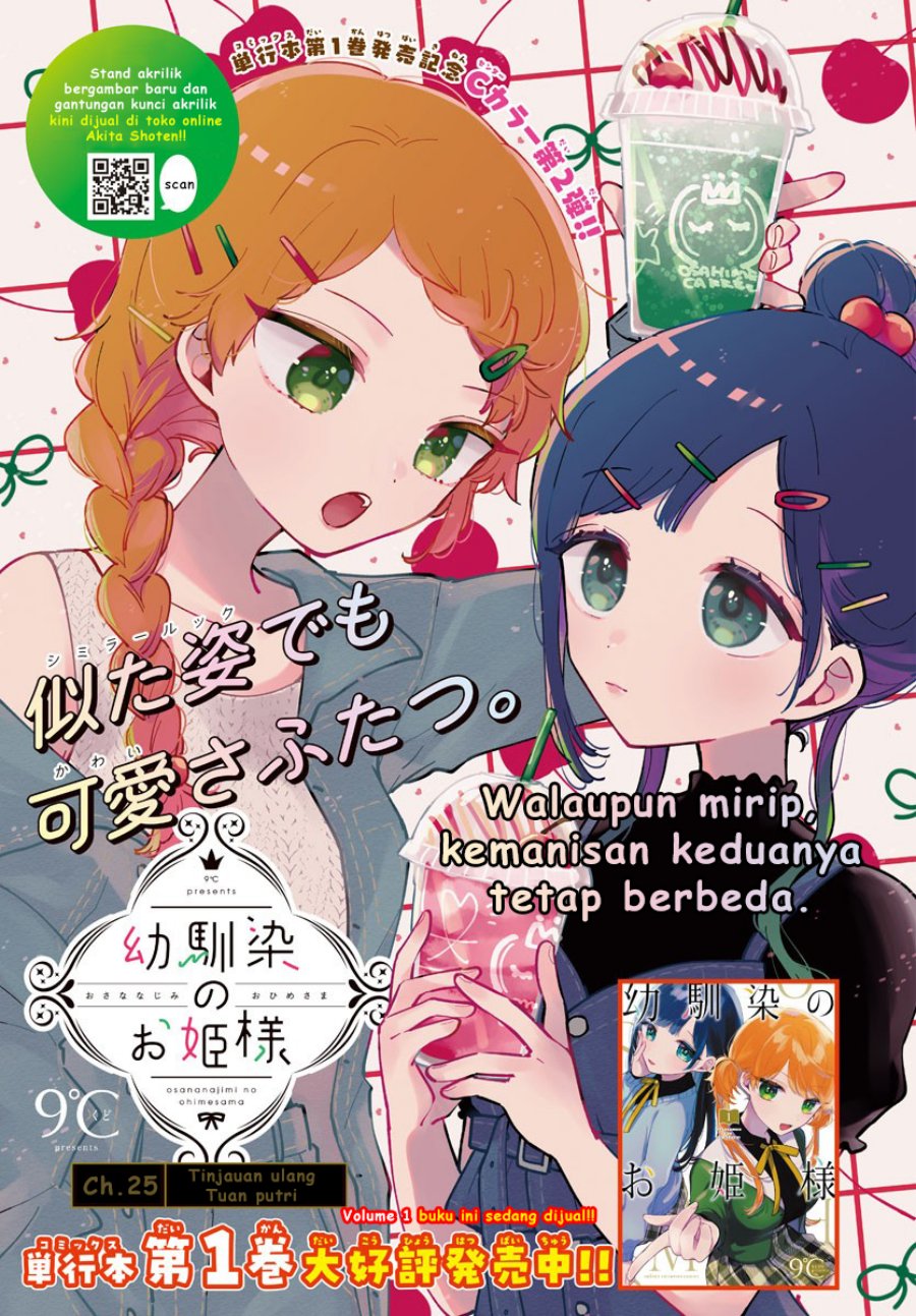Baca Komik Osananajimi no Ohimesama Chapter 25 Gambar 1