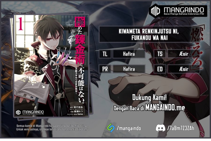 Baca Komik Kiwameta Renkinjutsu ni, Fukanou wa nai. – Bannou Skill de Isekai Musou Chapter 07 Gambar 1