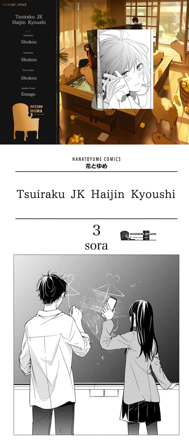 Baca Komik Tsuiraku JK to Haijin Kyoushi Chapter 15 Gambar 1