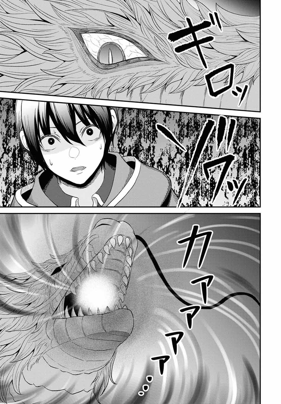 Sacchi Sarenai Saikyou Shoku Rule Breaker Chapter 23 Gambar 28