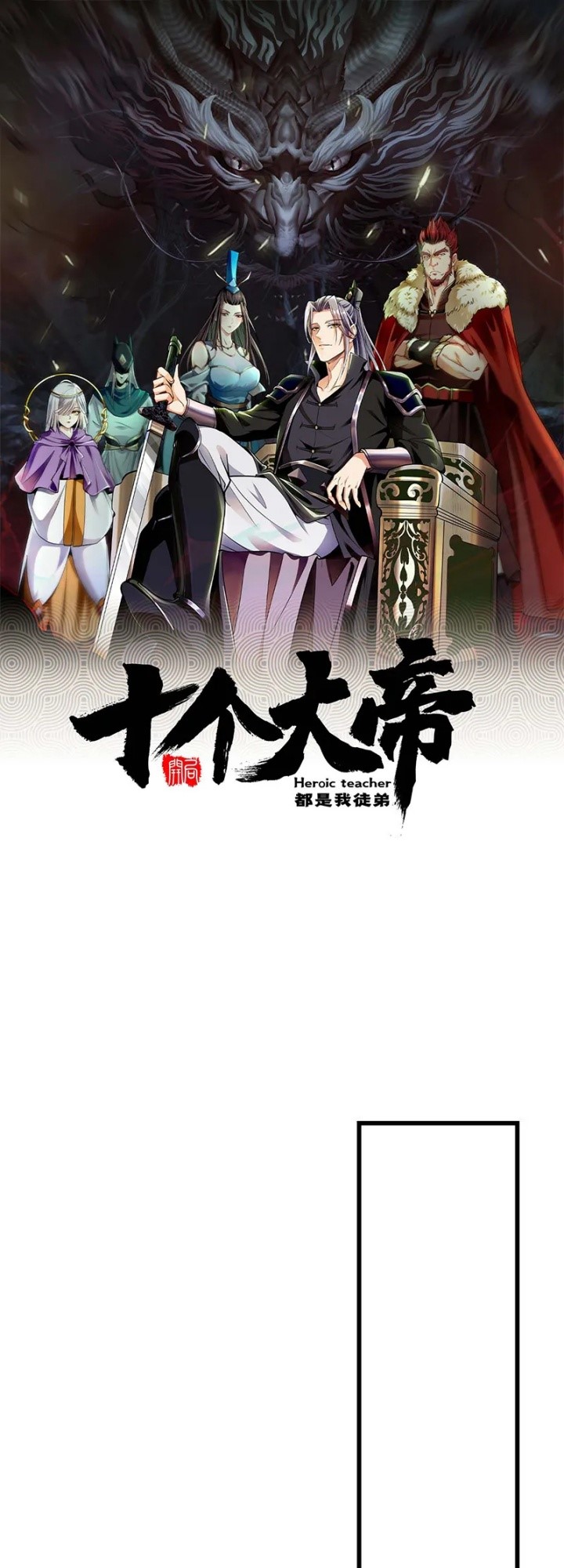 The Ten Great Emperors Are All My Disciples Chapter 30 Gambar 3