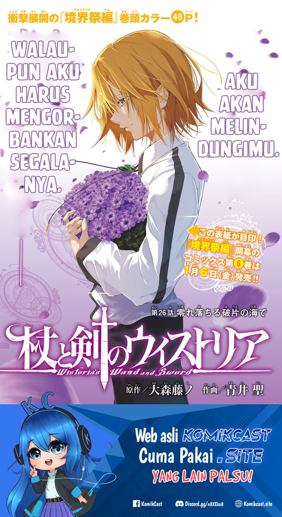 Baca Manga Tsue to Tsurugi no Wistoria Chapter 26 Gambar 2