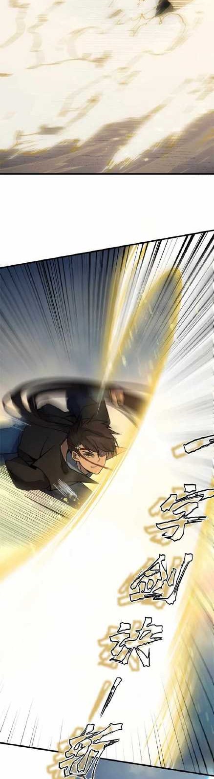 Mysterious Fantasy: Nine Fairy Masters at the Beginning Chapter 14 Gambar 16