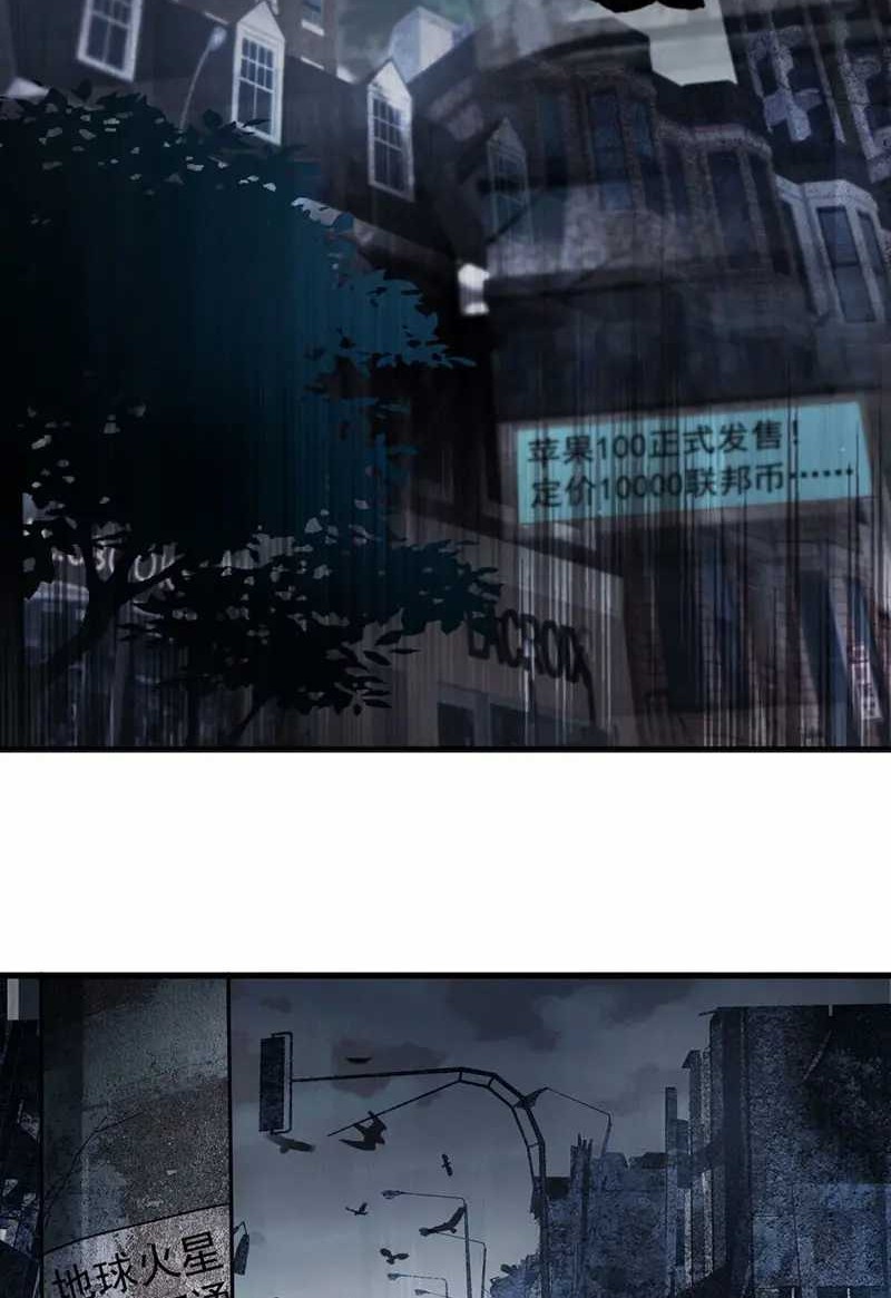 More Kill More Powerful Chapter 28 Gambar 14