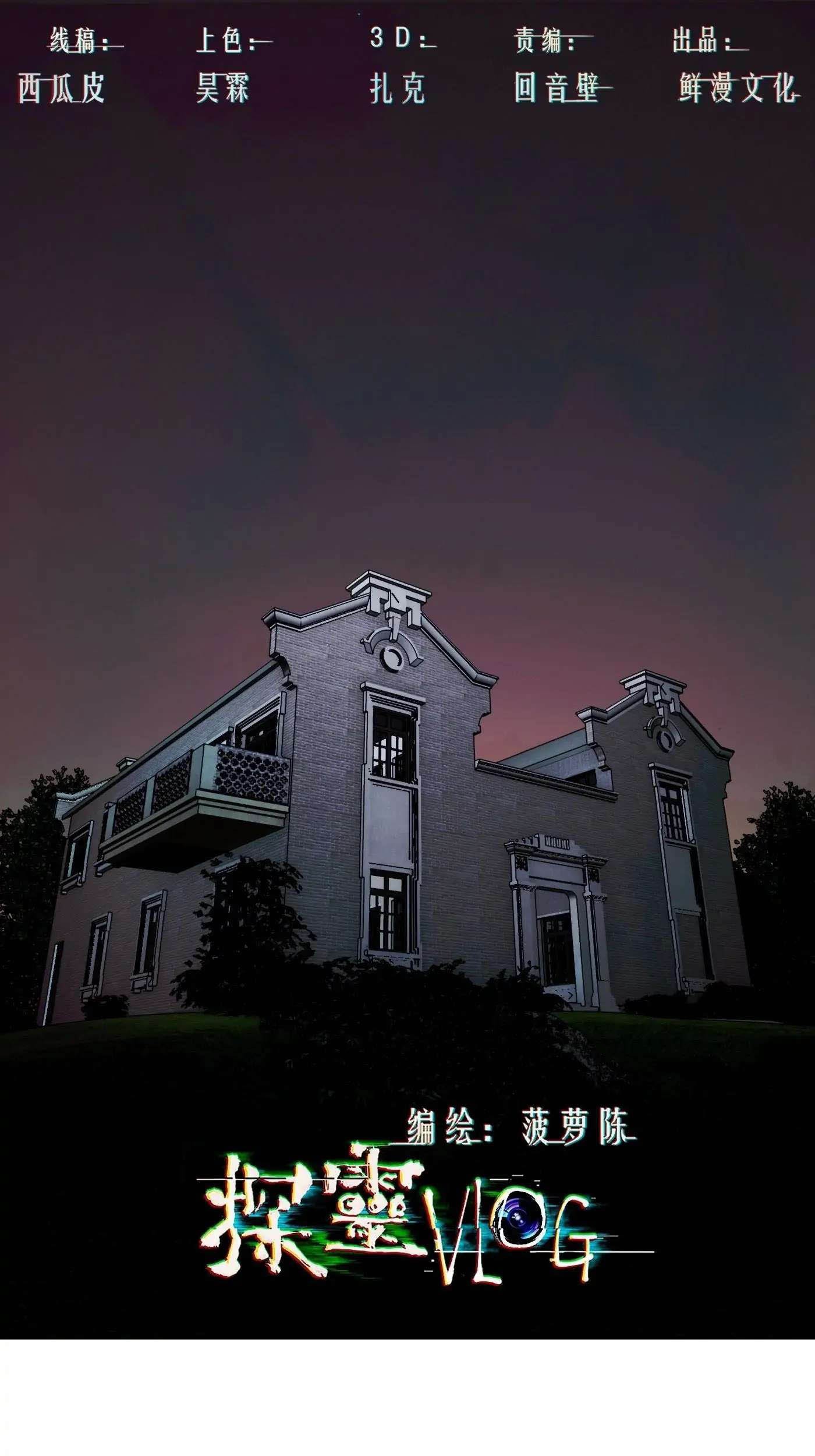Baca Manhua Detective VLOG Chapter 55 Gambar 2