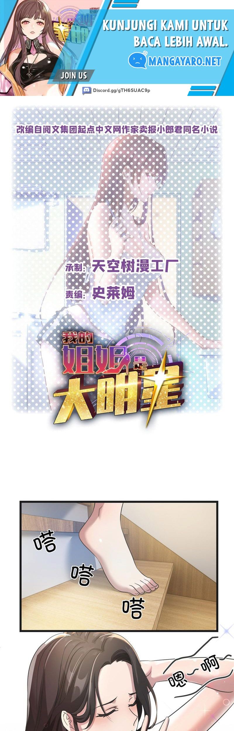 Manhua My Sister Is A Superstar Chapter 174 gambar nomor 2