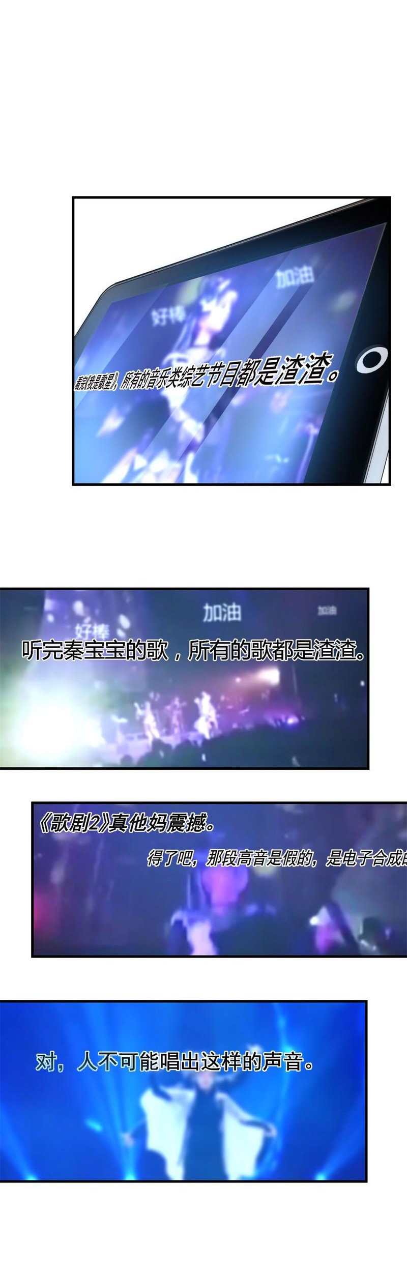 My Sister Is A Superstar Chapter 174 Gambar 13