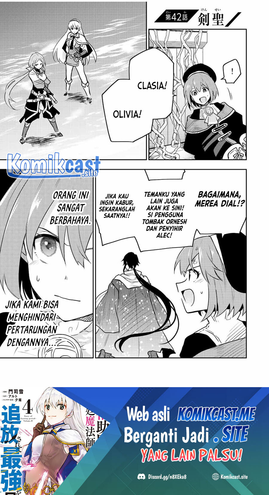 Baca Manga A Court Magician, Who Was Focused On Supportive Magic Because His Allies Were Too Weak, Aims To Become The Strongest After Being Banished Chapter 42 Gambar 2