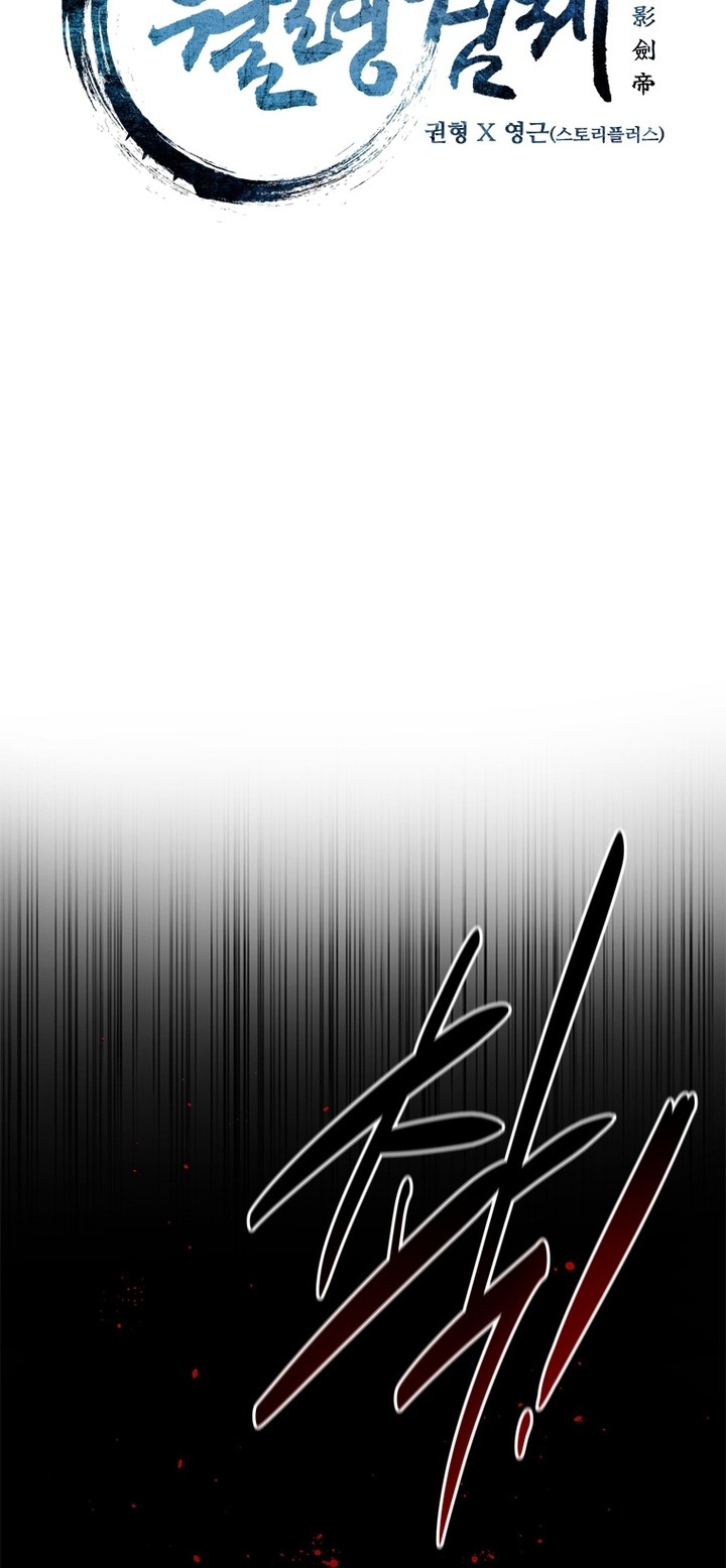 Moon-Shadow Sword Emperor Chapter 35 Gambar 7