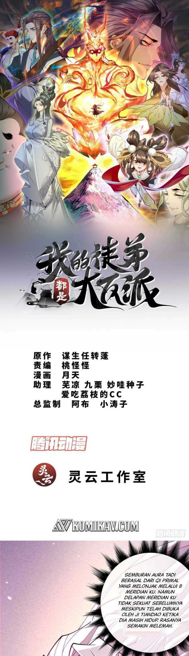 Baca Manhua My Disciples Are All Big Villains Chapter 69 Gambar 2
