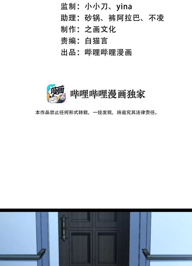 Baca Manhua The Life After God Of Martial Lived In Seclusion Chapter 244 Gambar 2